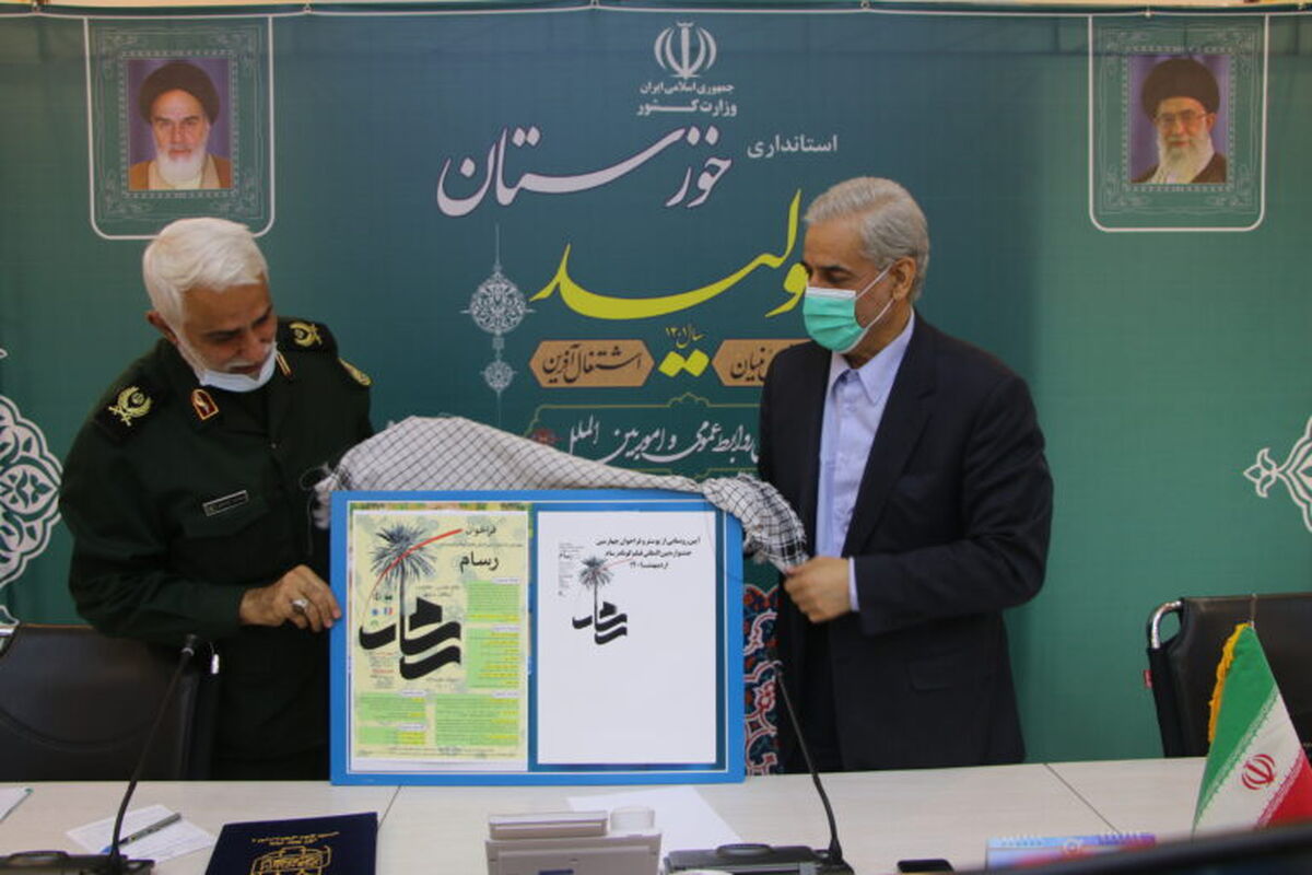 استاندار خوزستان