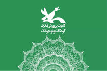 مربیان پاره وقت کانون پرورش فکری، مصداق بیگانگی شغلی در ایران
