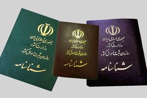 شناسه یکتای هویتی جایگزین شناسنامه کاغذی خواهد شد