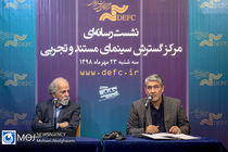 نشست خبری مدیرعامل جدید مرکز گسترش سینمای مستند