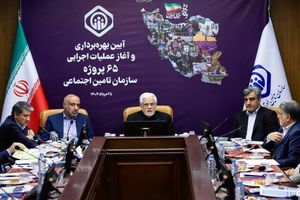 آغاز عملیات اجرایی ۶۵ پروژه سازمان تامین اجتماعی با حضور معاون اول رییس جمهور + فیلم