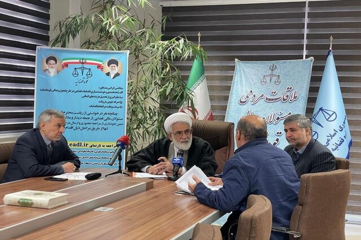 رئیس دیوان عالی کشور