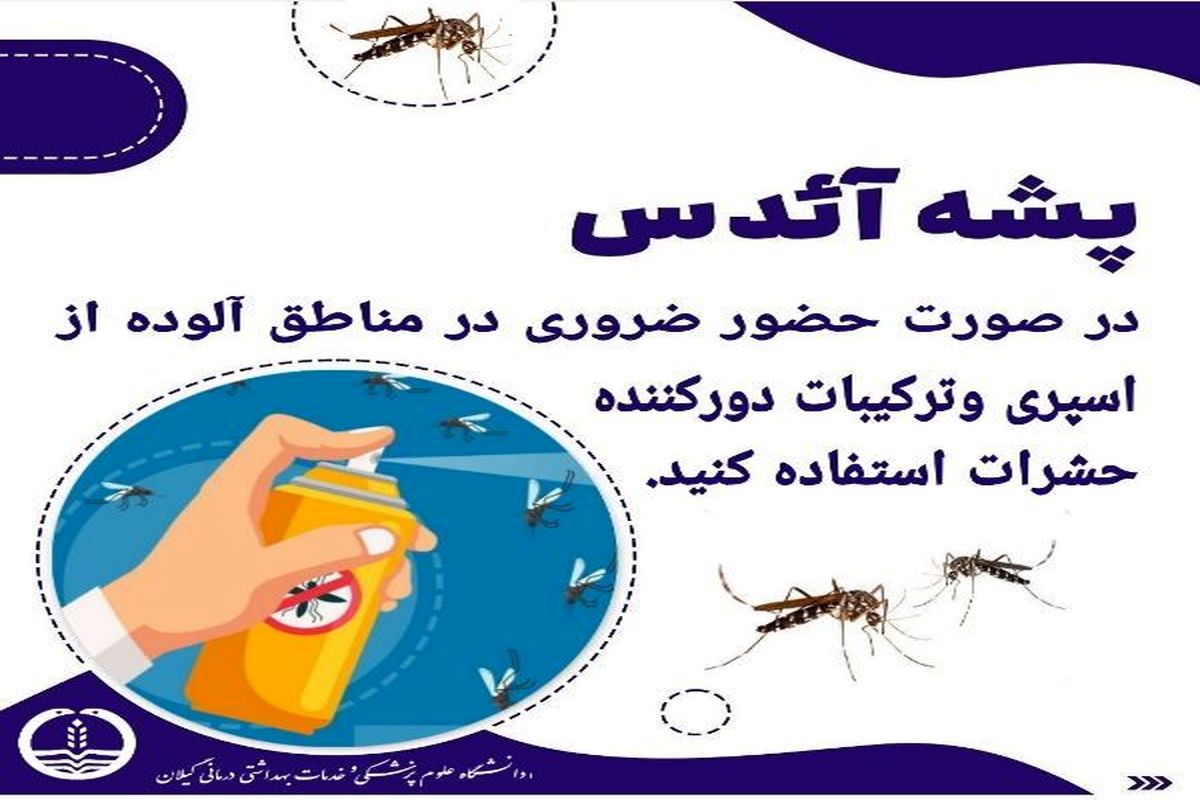 دانشگاه علوم پزشکی و خدمات بهداشتی درمانی گیلان