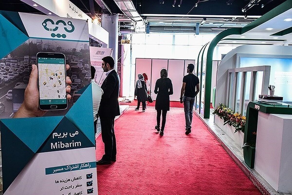 نمایشگاه کامپیوتر