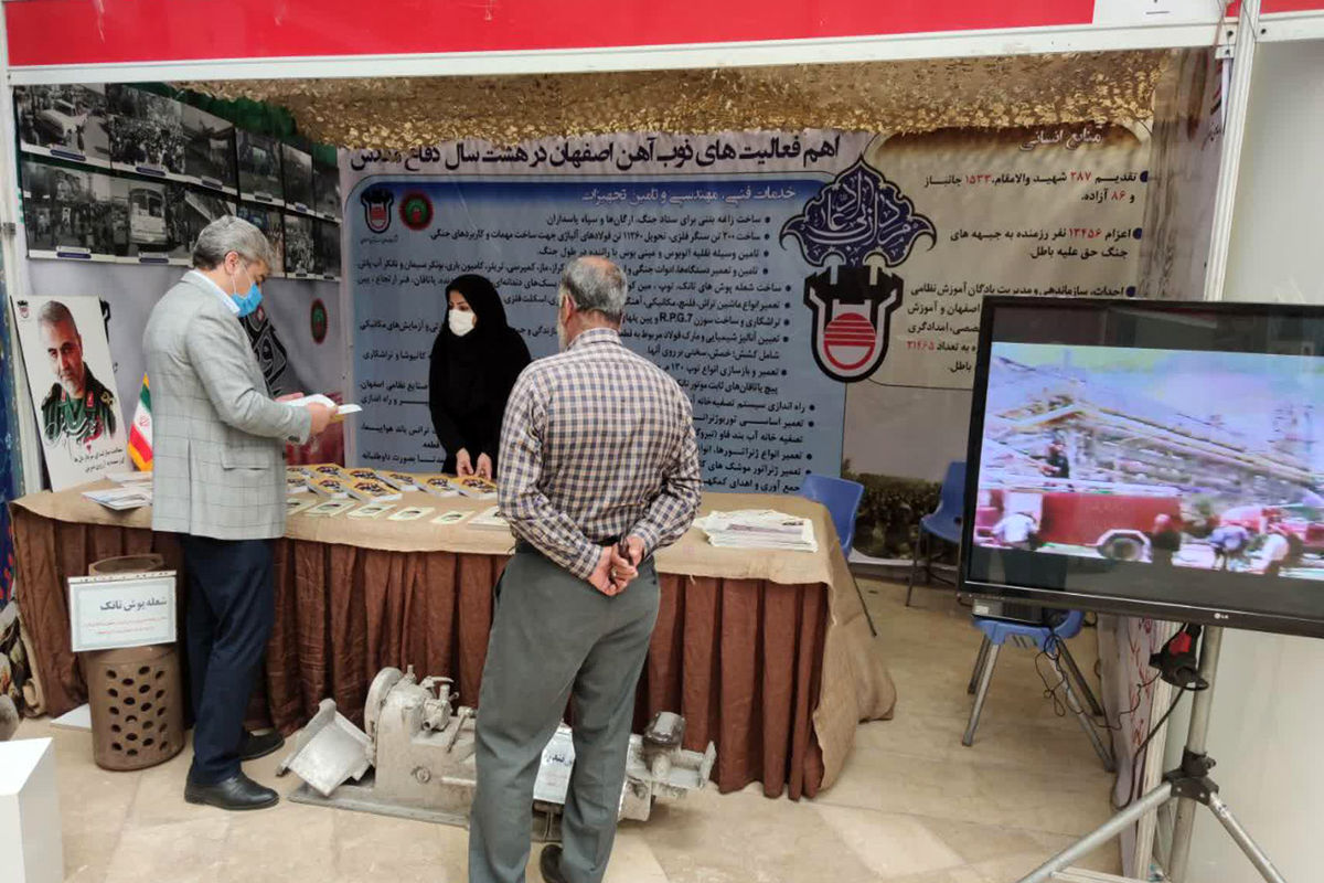 ذوب آهن اصفهان