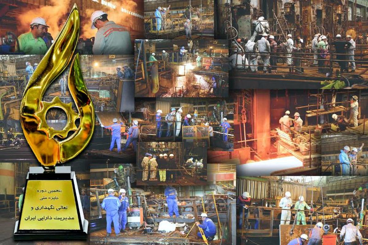 فولاد مبارکه