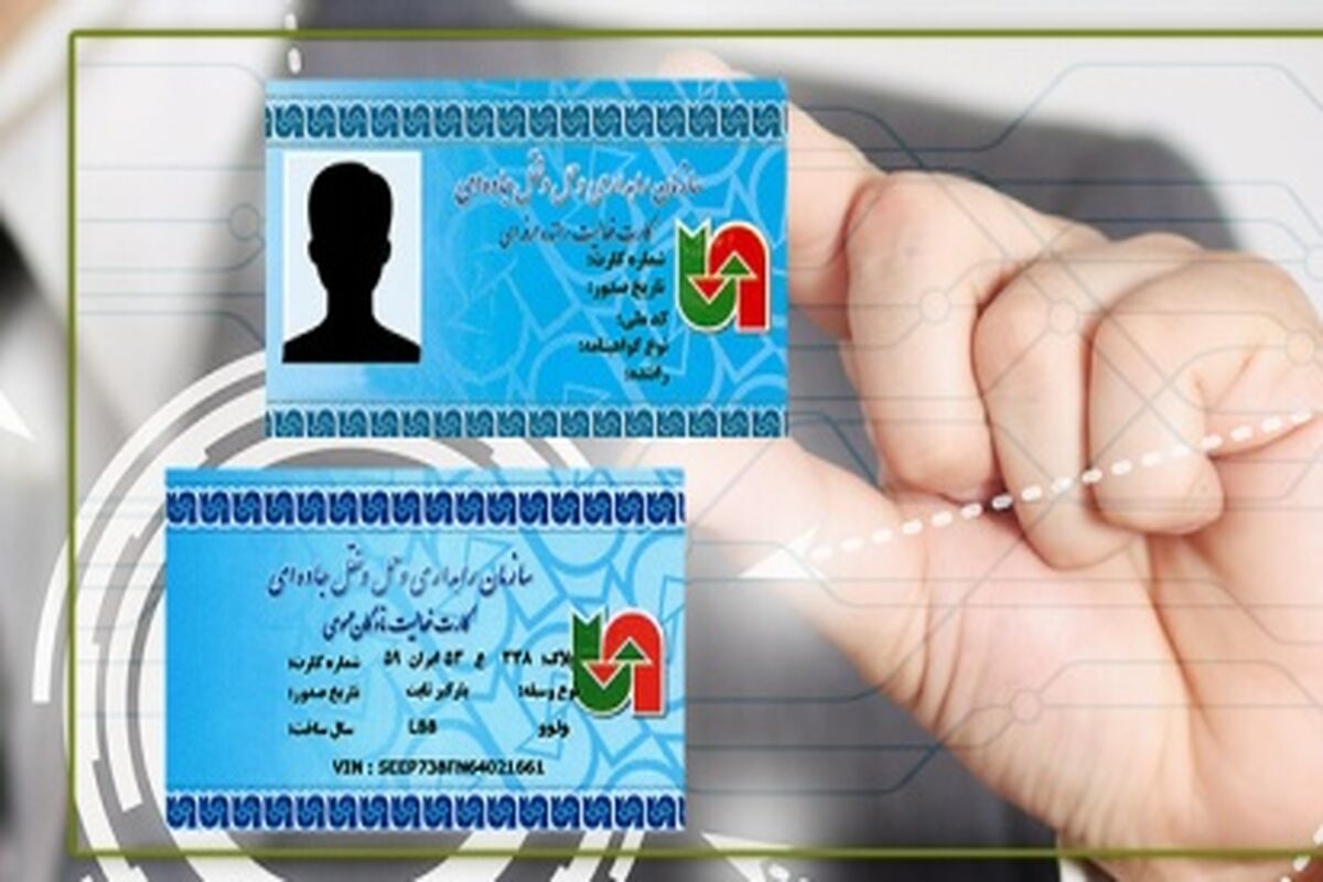 کارت سلامت