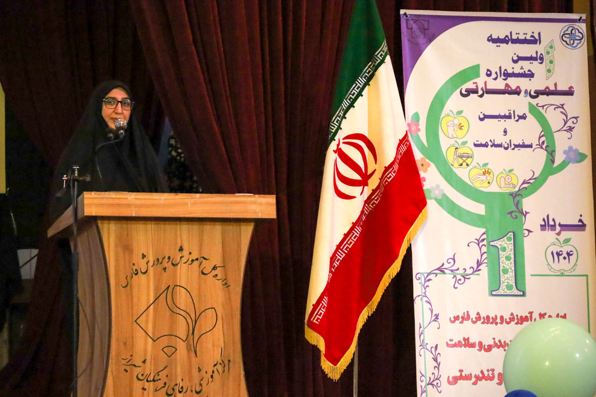 آموزش و پرورش فارس 