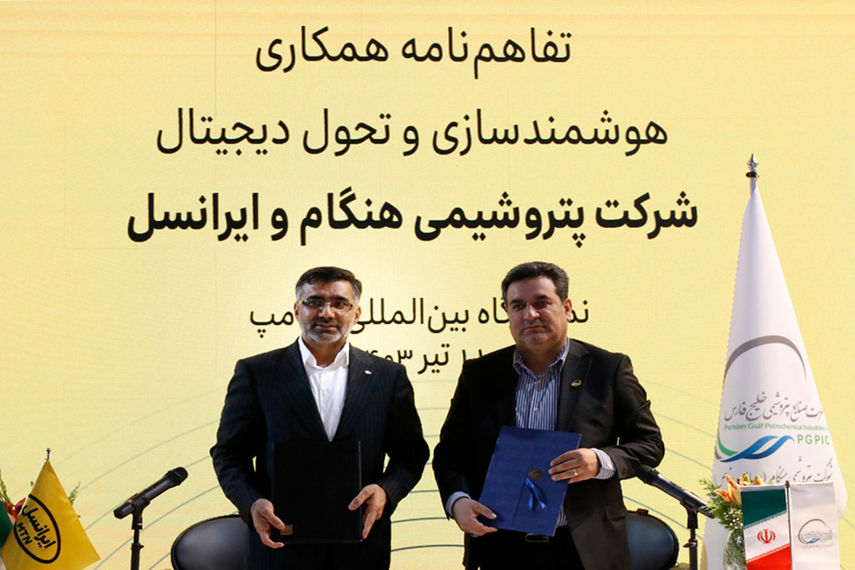 ایرانسل