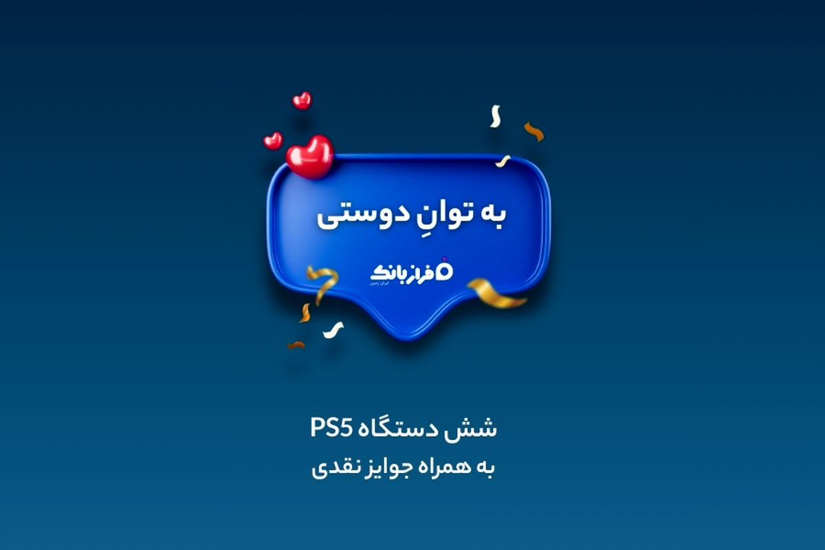 بانک ایران زمین