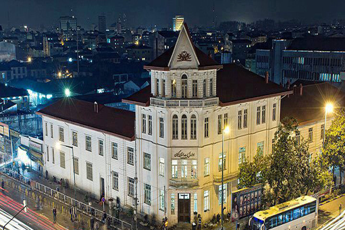 اداره پست رشت