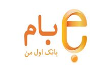 قبض ها را با «بام» پرداخت کنید