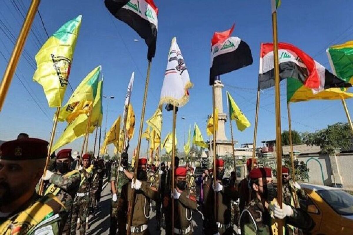 حشد الشعبی عراق