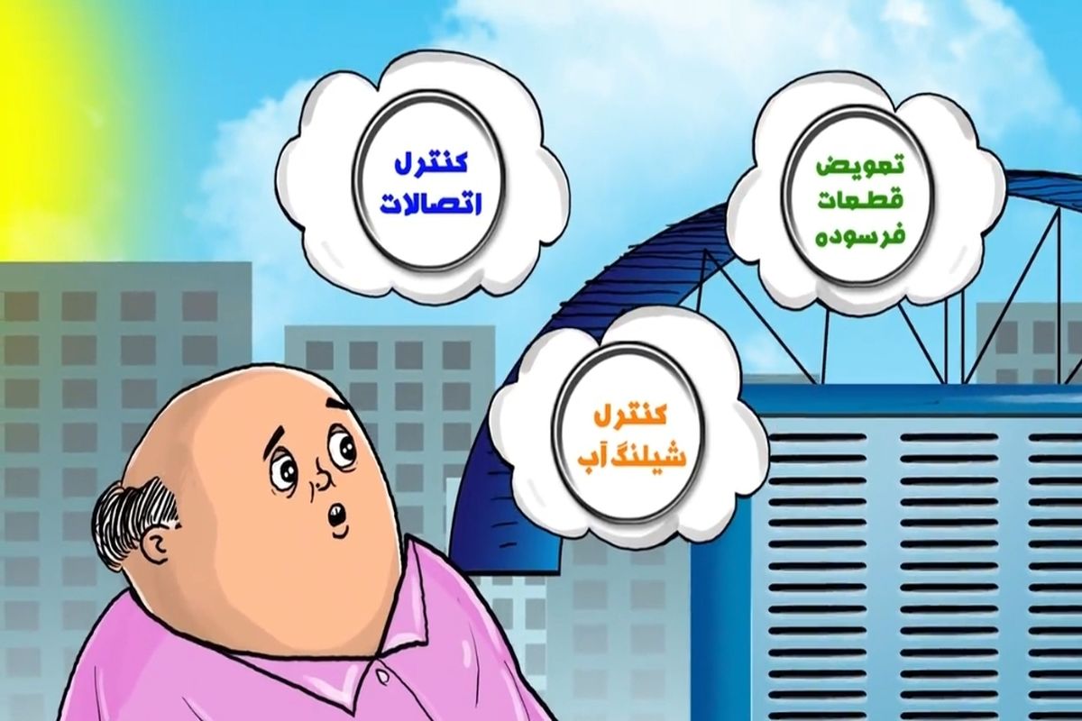 آبفا یزد