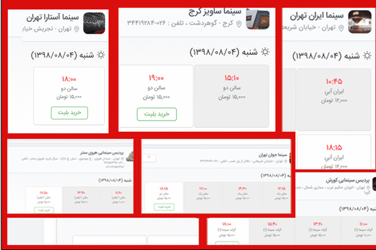 تخلف تعدادی از سینماها در شب رحلت پیامبر (ص)