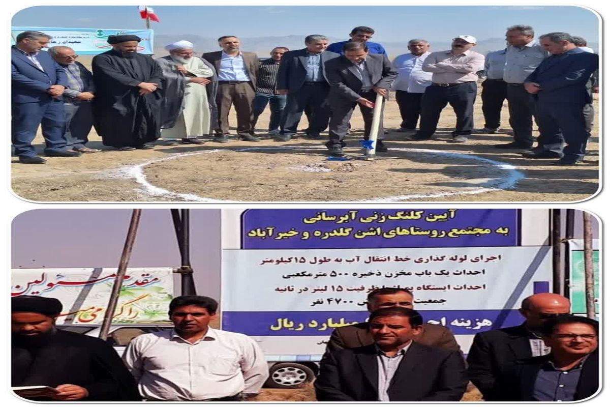 آبفااصفهان