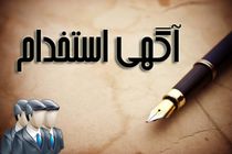 فرآیند استخدام شرکت پالایش نفت بندرعباس در سال 97