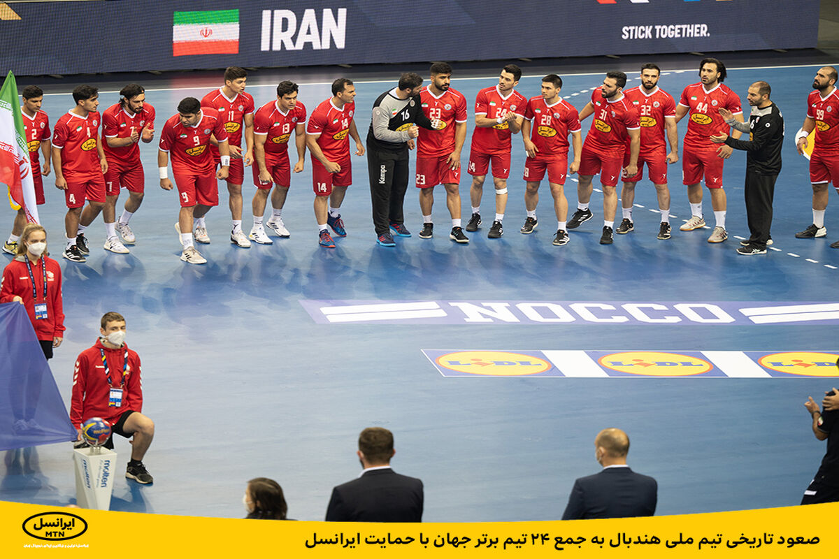 ایرانسل
