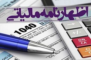 تمدید مهلت اعتراضات و تسلیم اظهارنامه‌های مالیاتی
