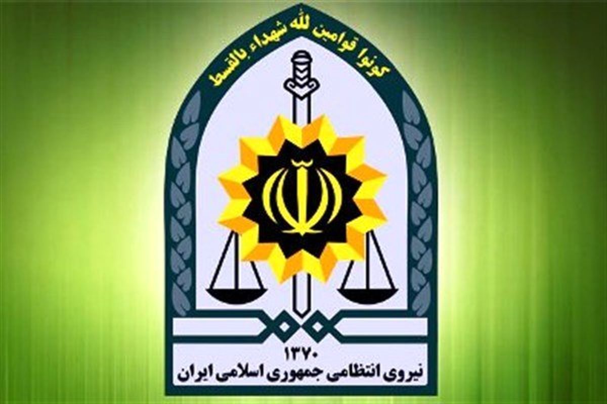 نیروی انتظامی