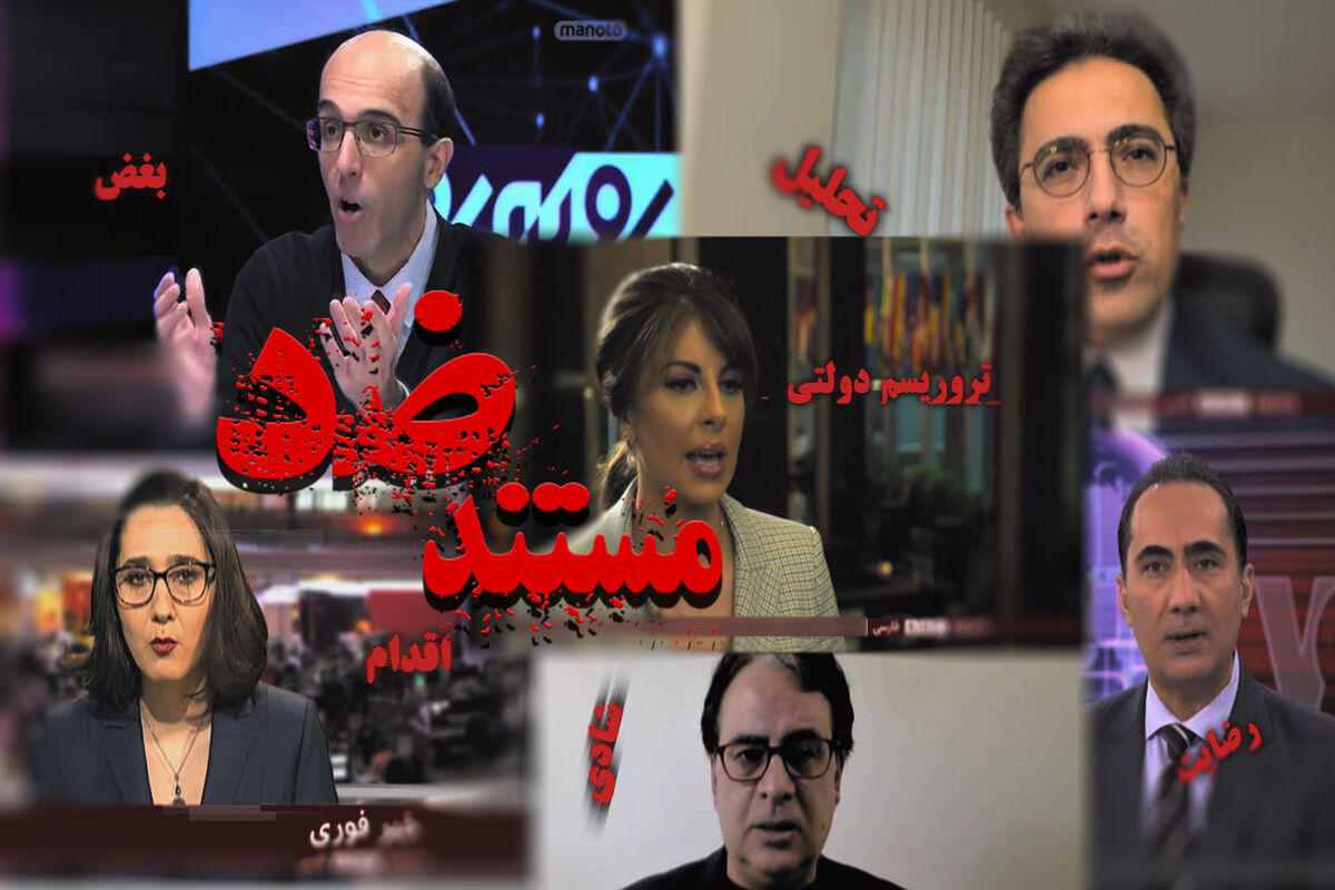 مستند «ضد»
