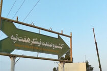 حکم مالک هفت تپه باید اجرا و حقوق کارگران احقاق شود
