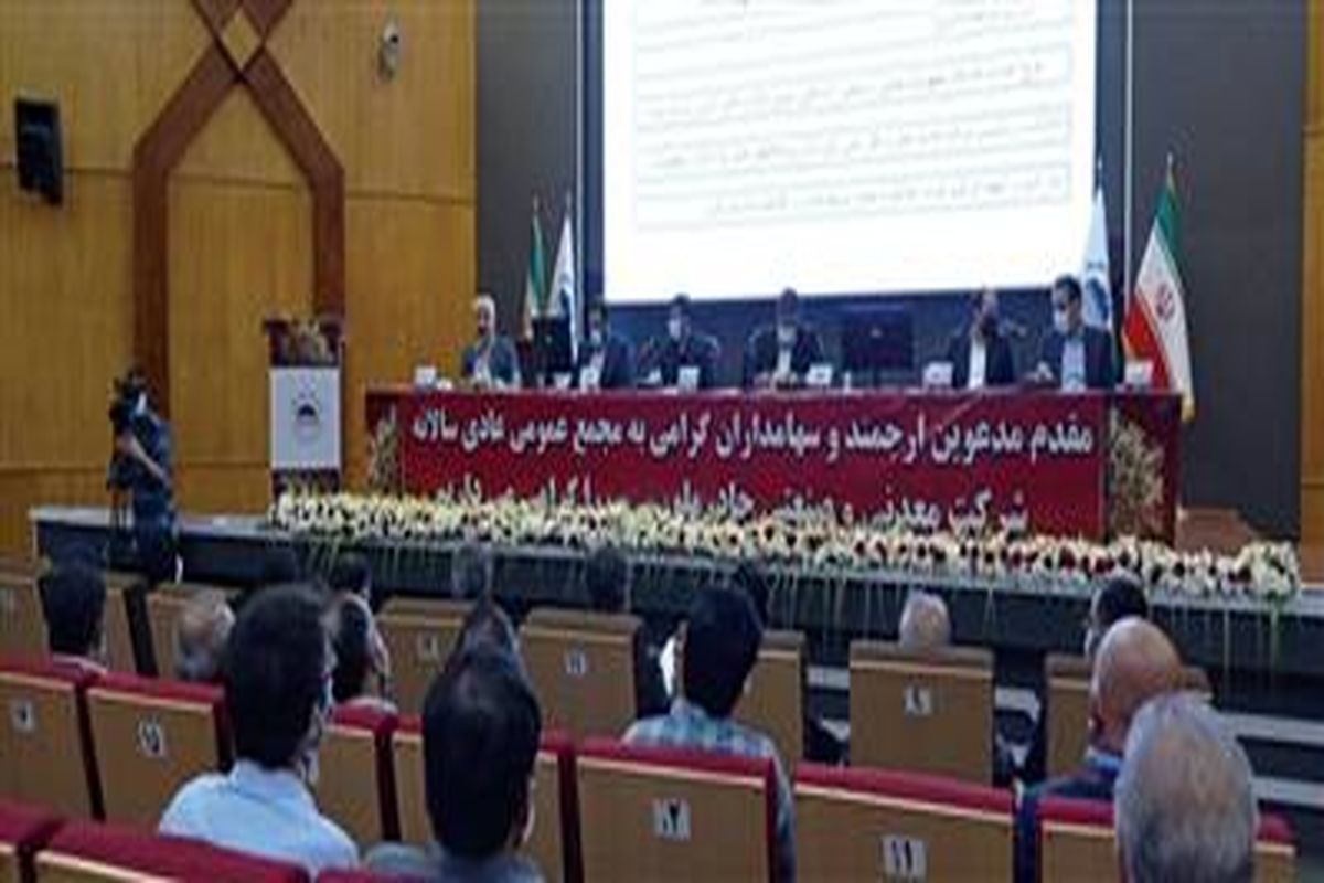 فولاد مبارکه