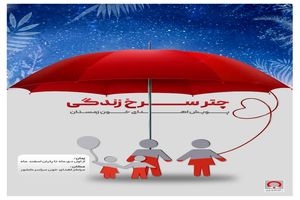 به تزریق خون، چشم انتظار یاری شما هستند