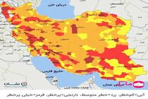 اعلام تازه ترین رنگ‌ بندی کرونایی کشور/ تعداد شهرستان‌ های آبی به صفر رسید