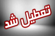 واحدهای قضائی و اداری قوه قضائیه تهران ۲۸ آذر تعطیل هستند