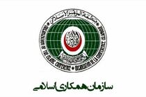 نشست اضطرای سازمان همکاری اسلامی برگزار می‌شود