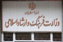 بیانیه وزارت فرهنگ و ارشاد اسلامی به مناسبت روز جهانی قدس 