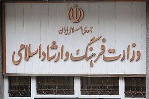 هشدار ارشاد درباره تبلیغات قمار، شرط‌بندی و رمزارزهای پرریسک