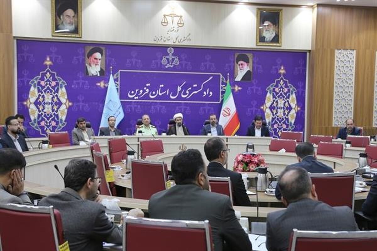 رییس کل دادگستری کل استان قزوین