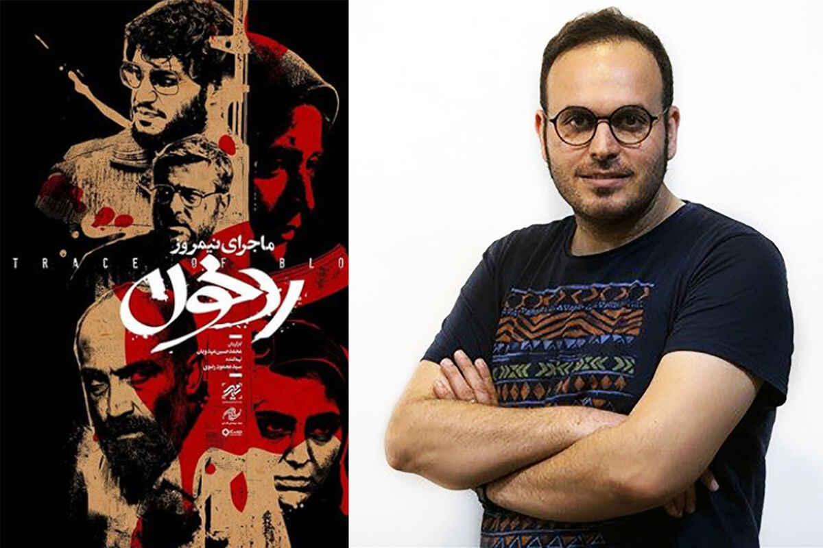 زمان اکران فیلم سینمایی ماجرای نیم‌روز، رد خون