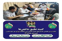لیست ۲۵ نفره رزما برای انتخابات شورا در مشهد منتشر شد