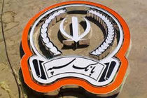 پرداخت 2 هزار و 57 میلیارد ریال تسهیلات به واحدهای تولیدکننده مواد ضدعفونی