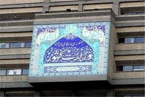 نخستین نشست دوره پنجم شورای عالی استان ها فردا برگزار می شود
