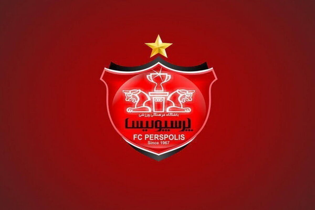 پرسپولیس