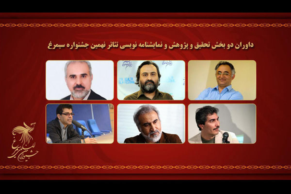 جشنواره بین المللی سیمرغ