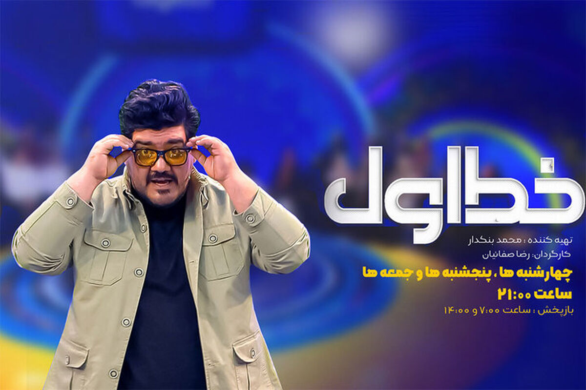 خط اول