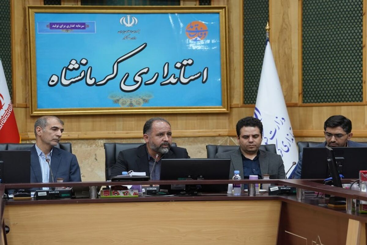 معاون اقتصادی استاندار کرمانشاه