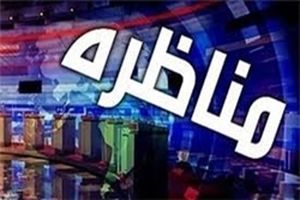 ۵ دلیل برای ضرورت پخش زنده مناظرات انتخاباتی/ صدا و سیما باید بی طرفی خود را اثبات کند
