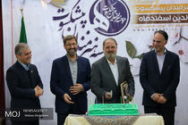 جشن تولد هنرمندان پیشکسوت متولد اسفند ماه