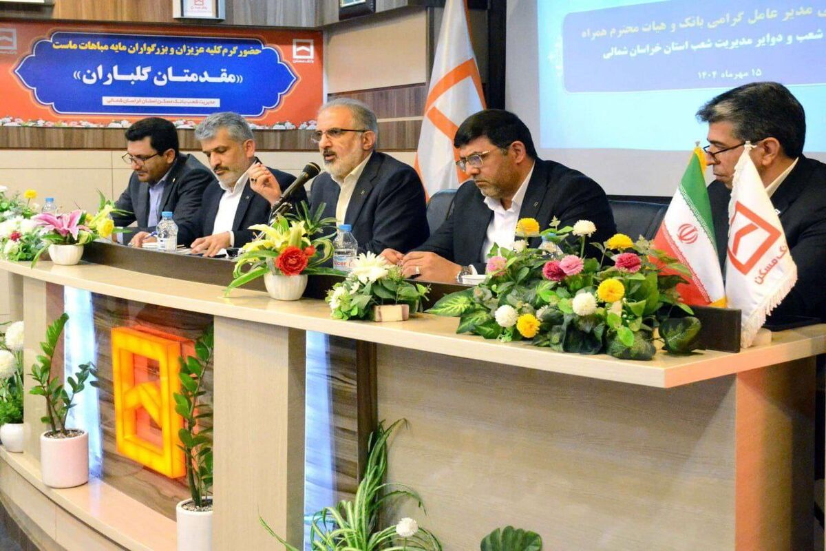 بانک مسکن
