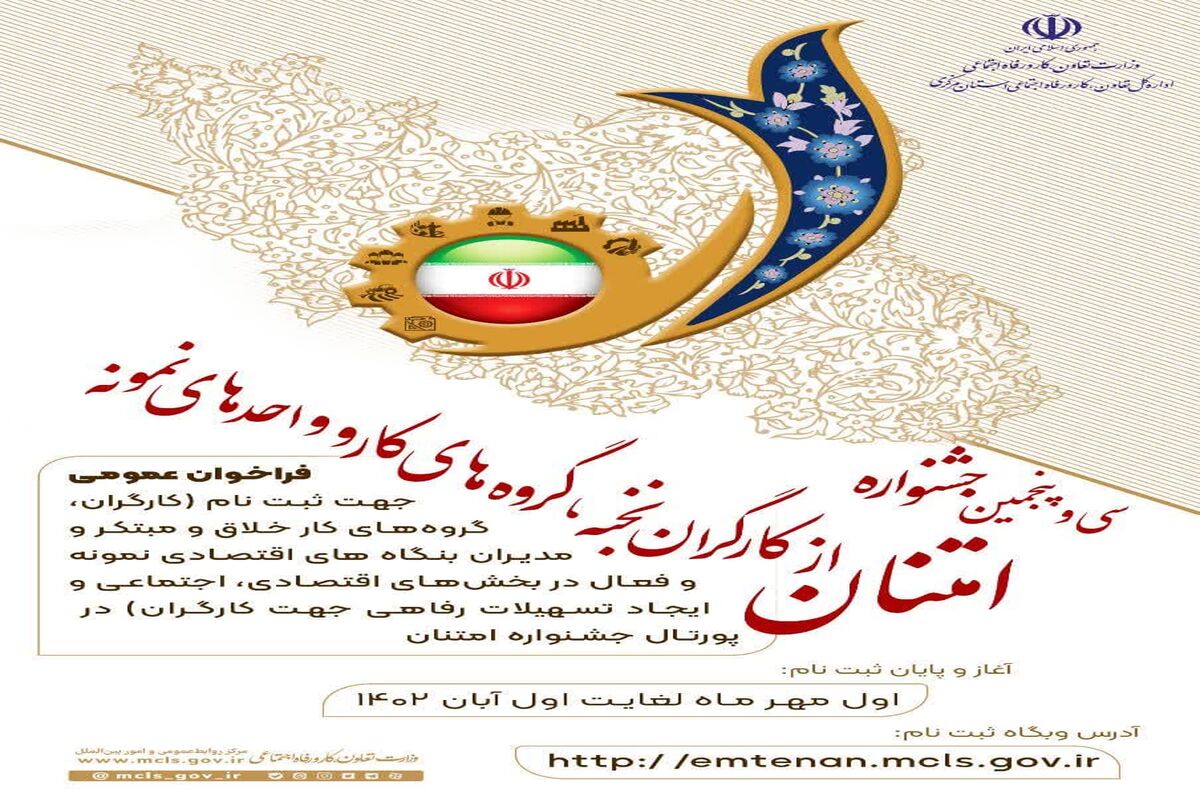 عکس پوستر اداره کار