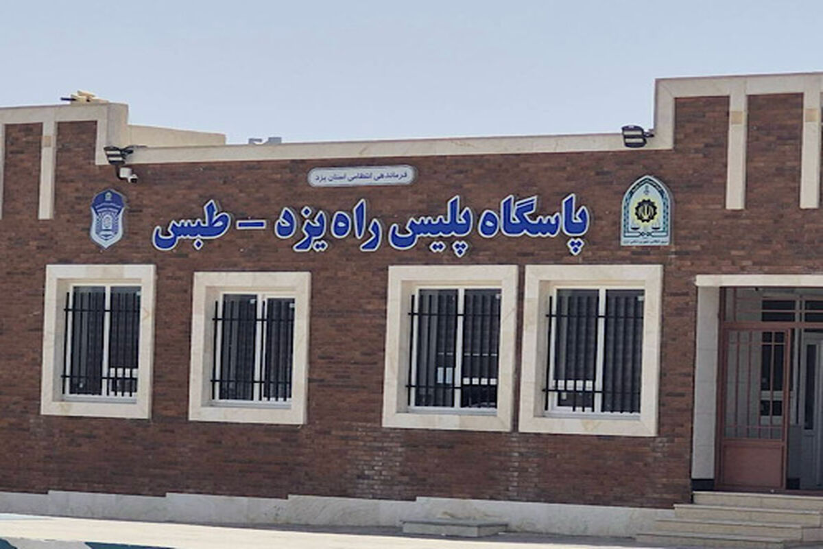 راهداری