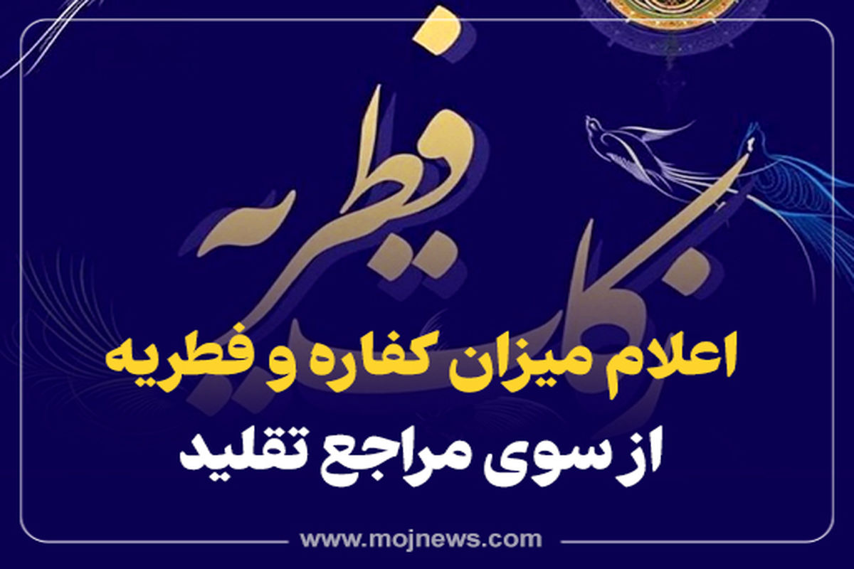 کاور  فطریه