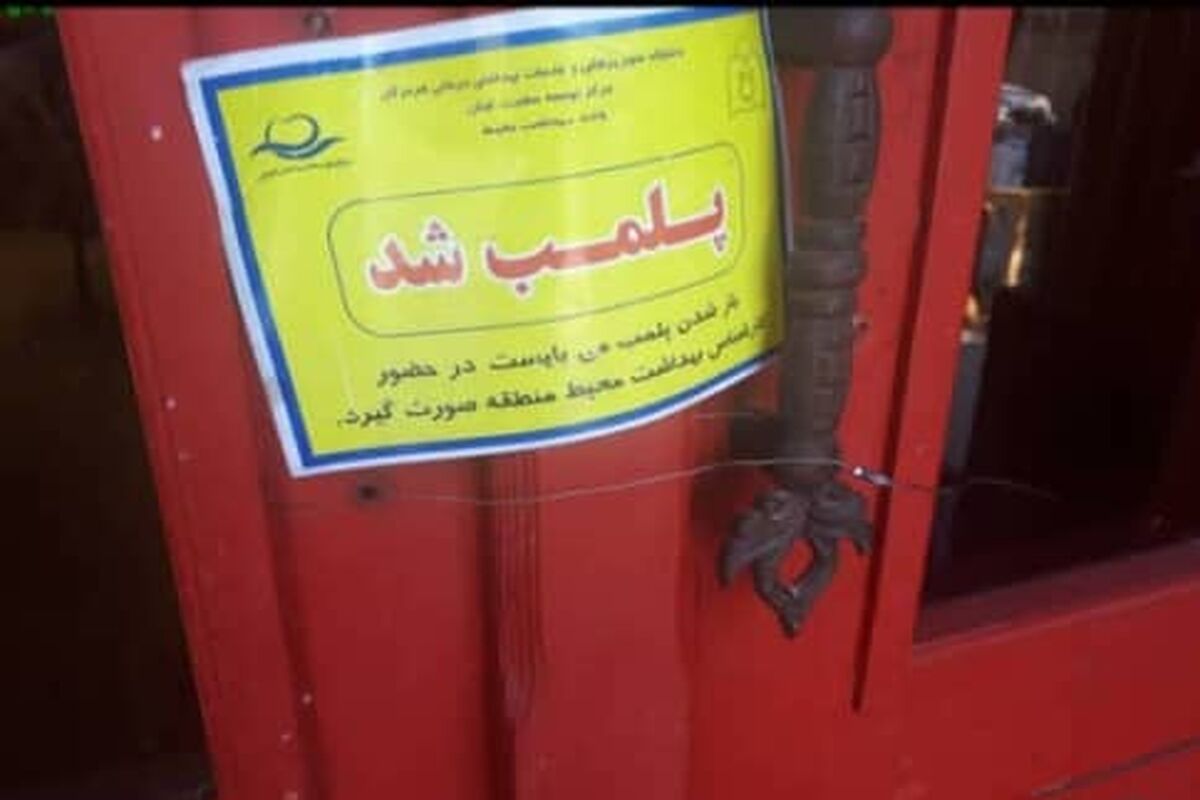 پلمپ اغذیه کیش