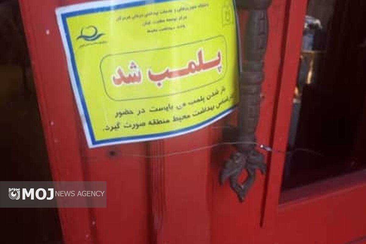 پلمپ اغذیه کیش